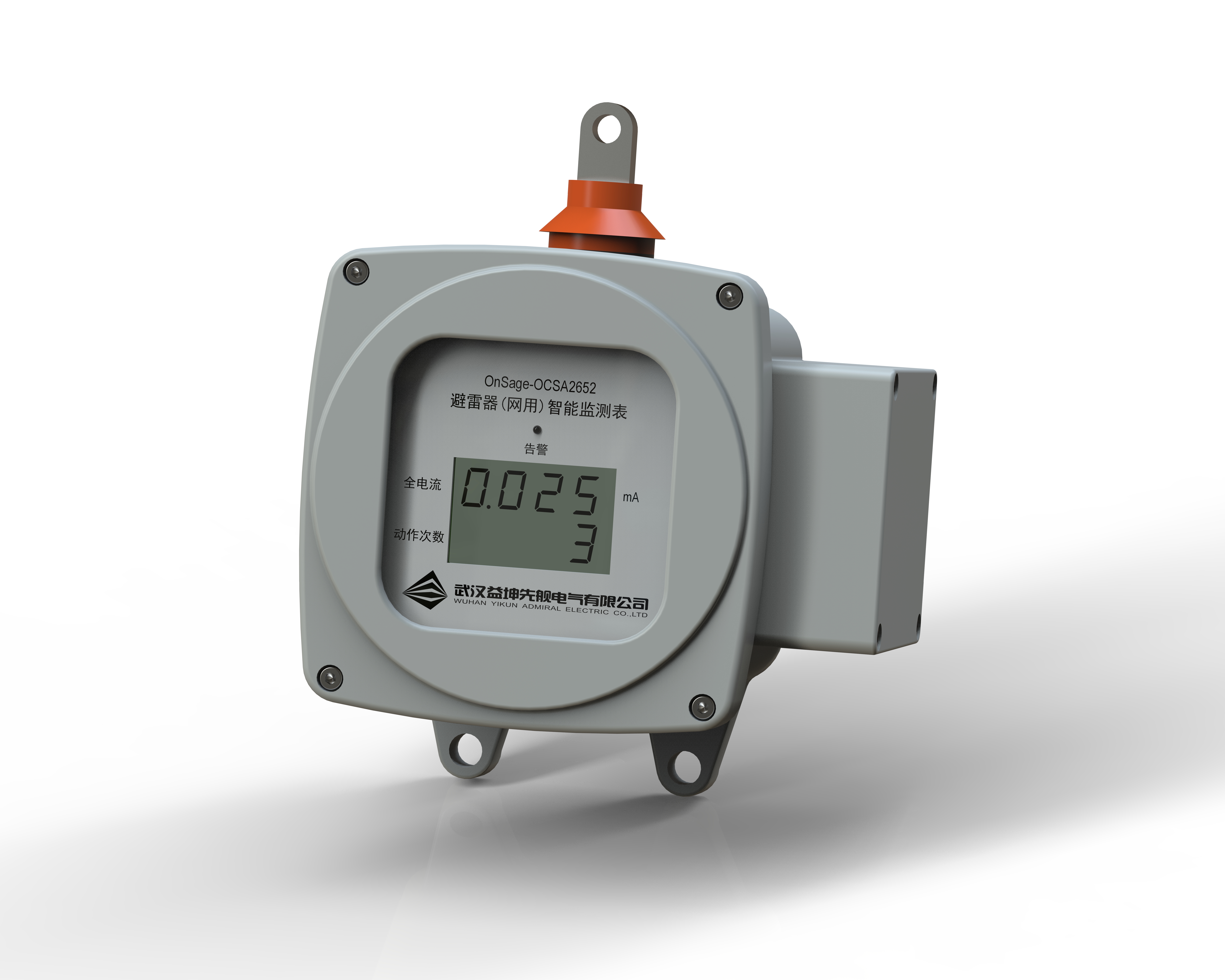 OnSage-OCSA接觸網避雷器智能監測表 
