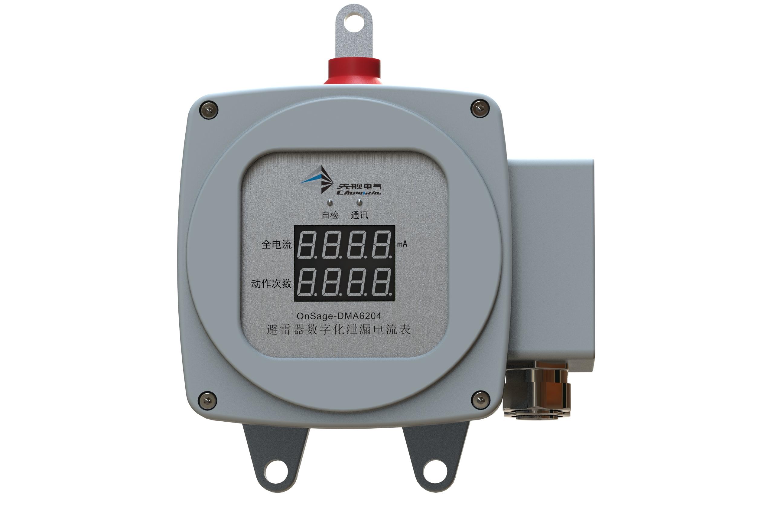 OnSage-DMA62F4避雷器數字化遠傳表 